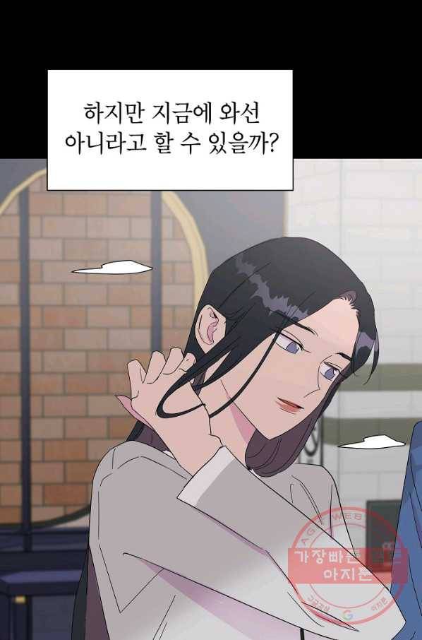 관계지침 41화 6