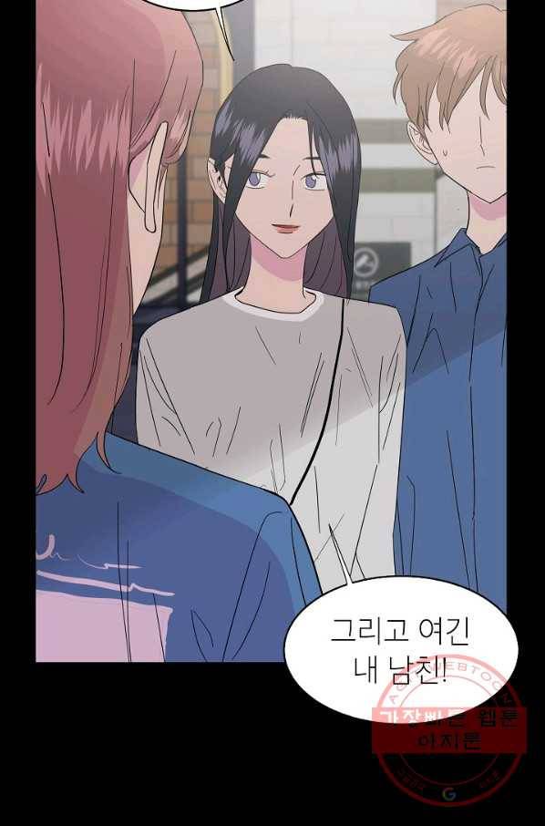 관계지침 41화 9