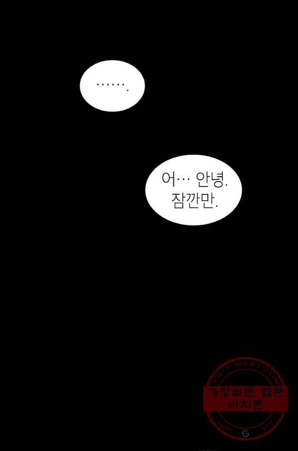 관계지침 41화 10