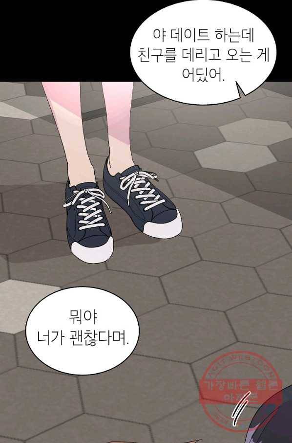 관계지침 41화 11