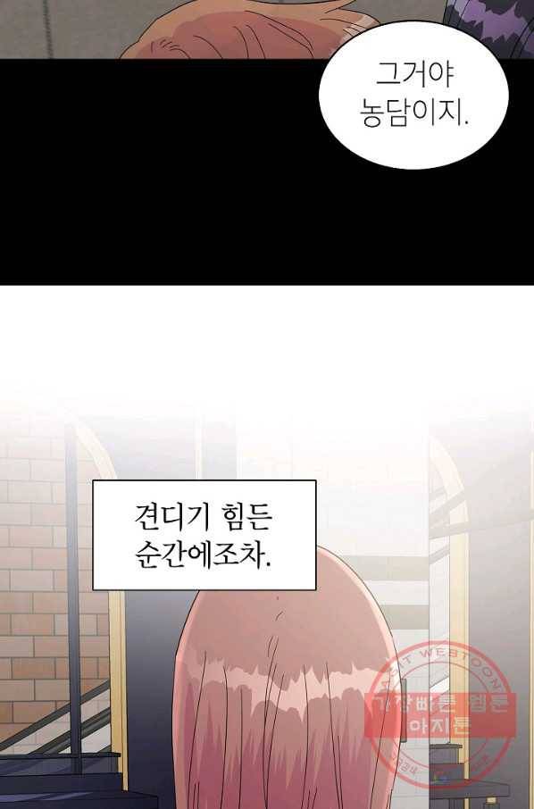 관계지침 41화 12
