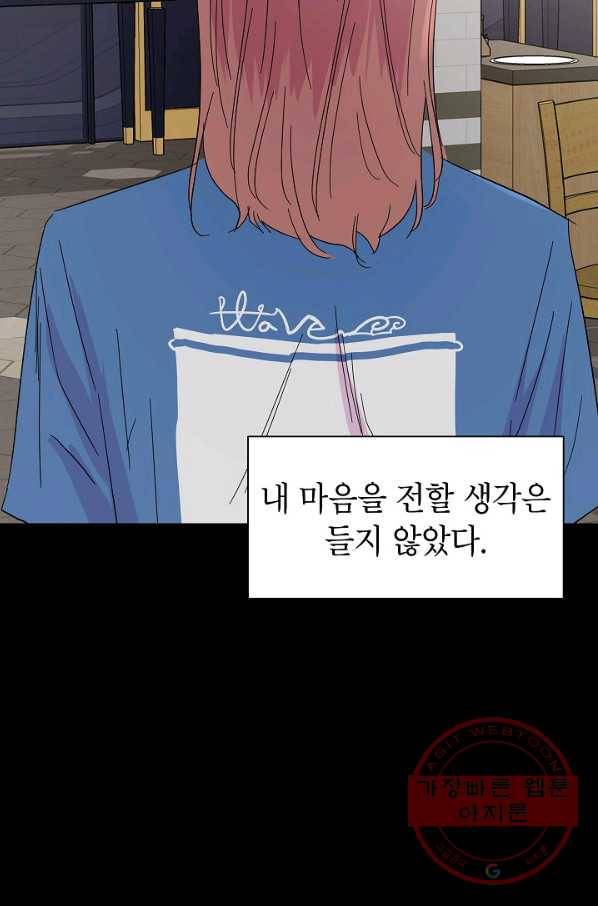 관계지침 41화 13