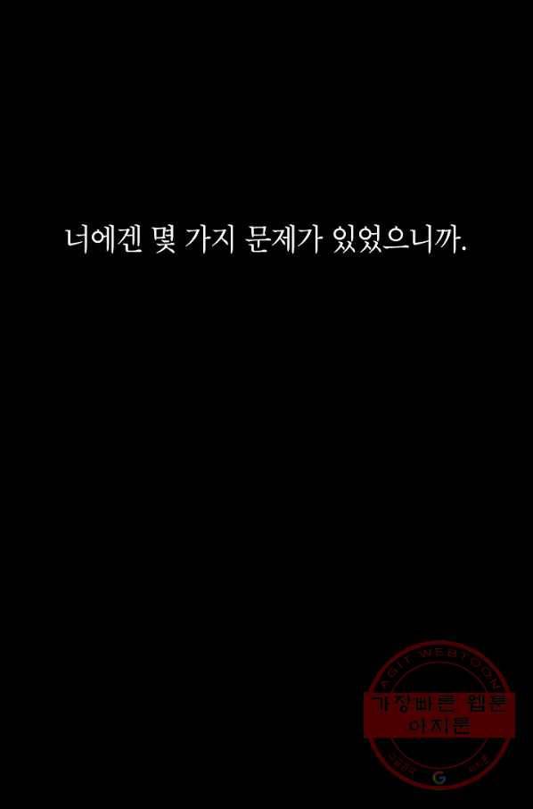 관계지침 41화 14