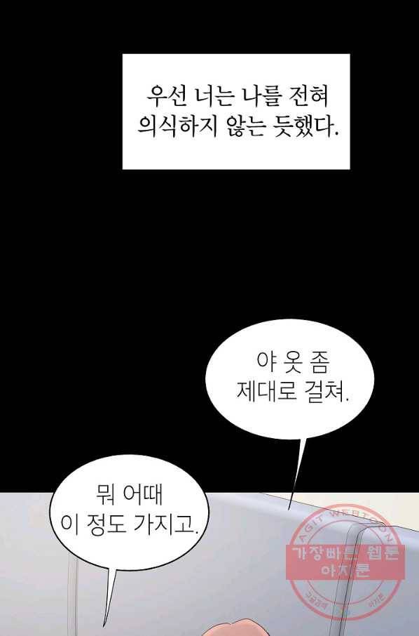 관계지침 41화 15