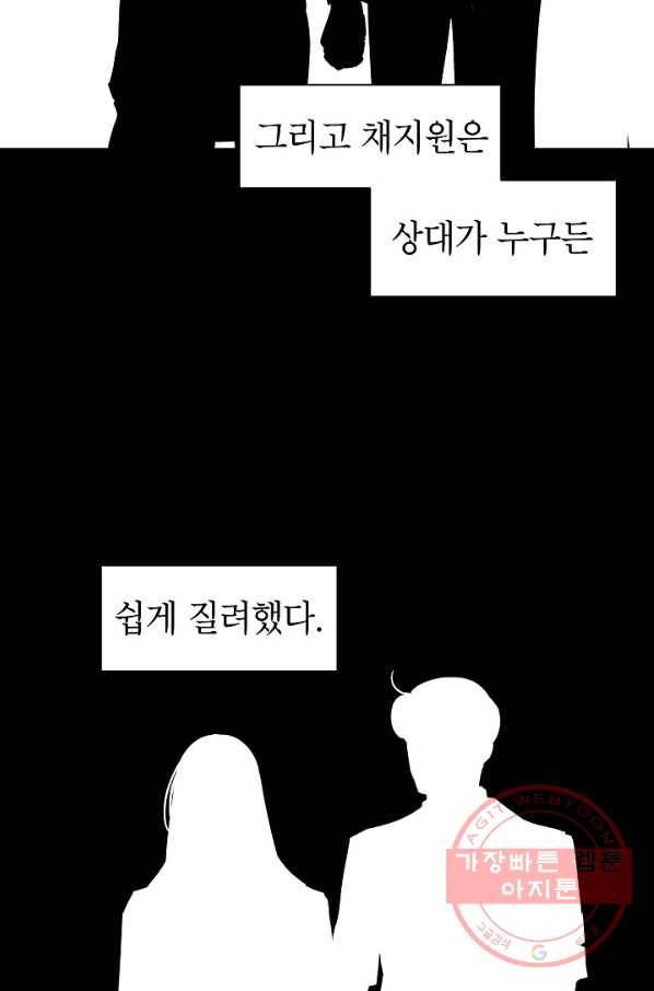 관계지침 41화 18
