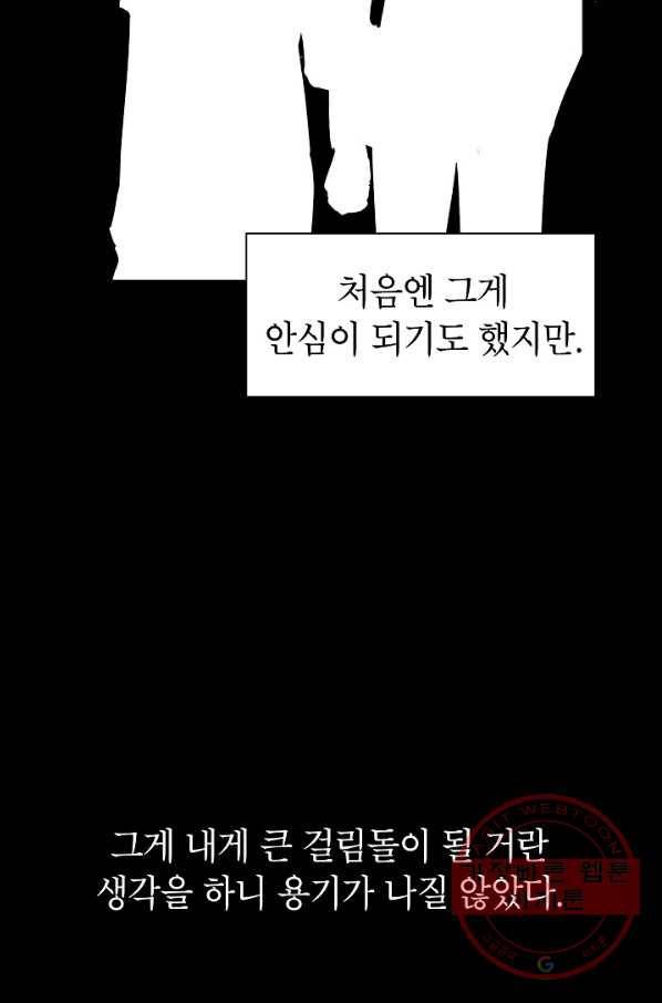 관계지침 41화 19