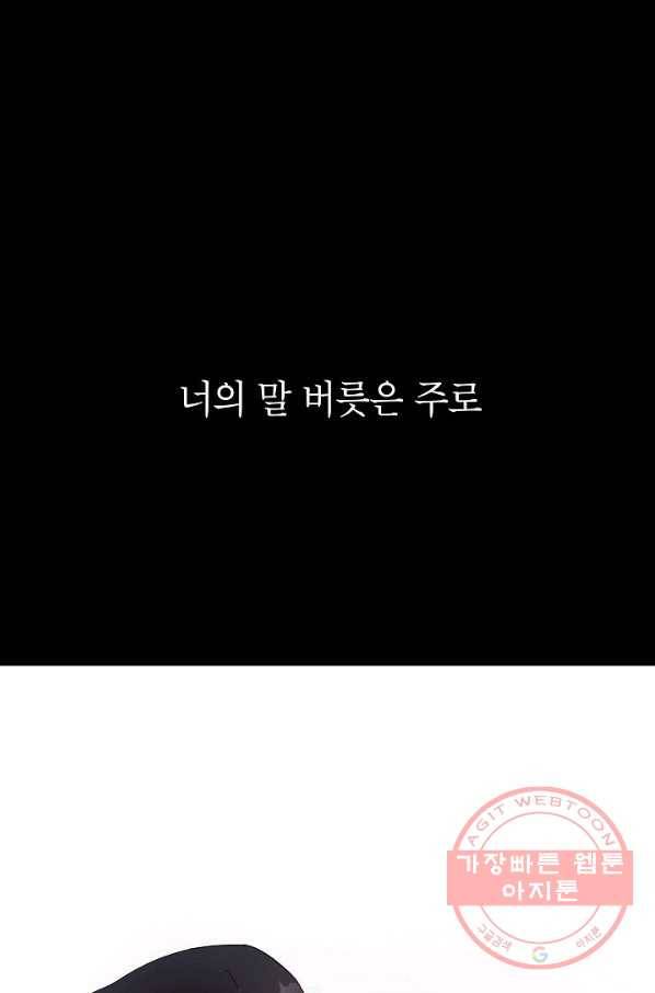 관계지침 41화 20