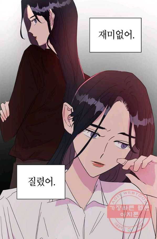 관계지침 41화 21