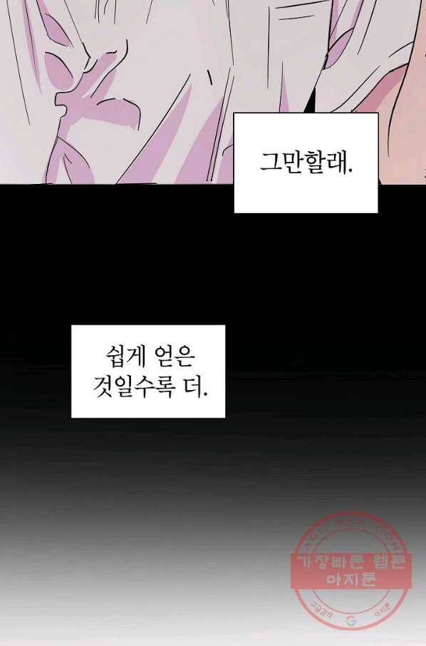 관계지침 41화 22