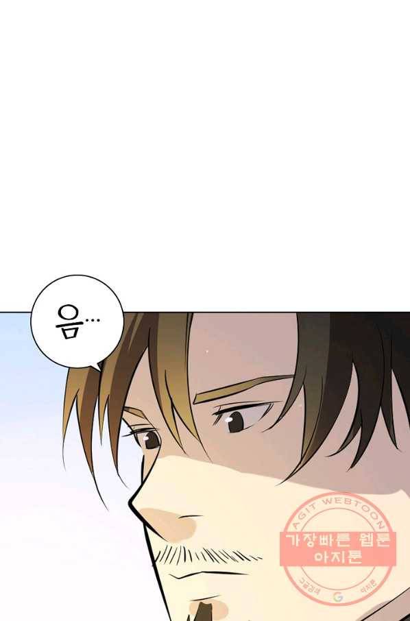 백련성신 436화 1