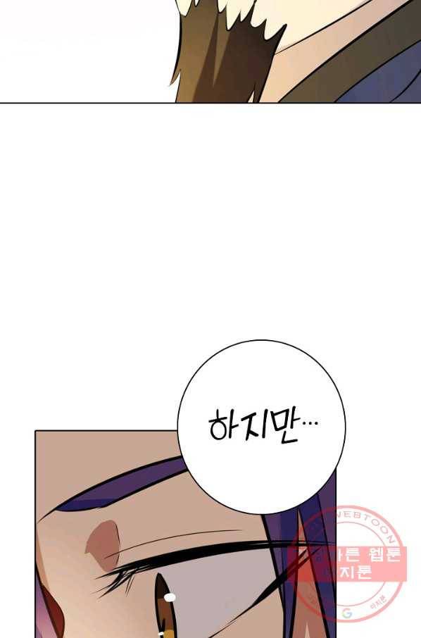 백련성신 436화 2