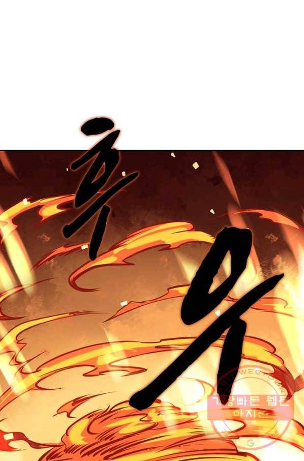 백련성신 436화 7