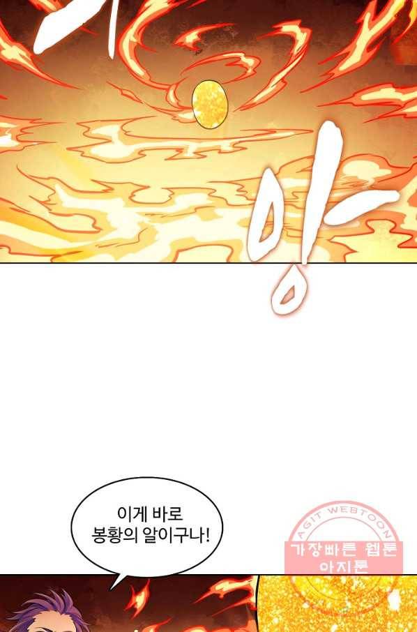 백련성신 436화 12