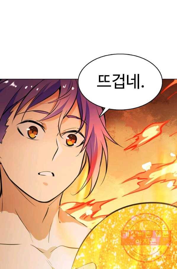 백련성신 436화 16