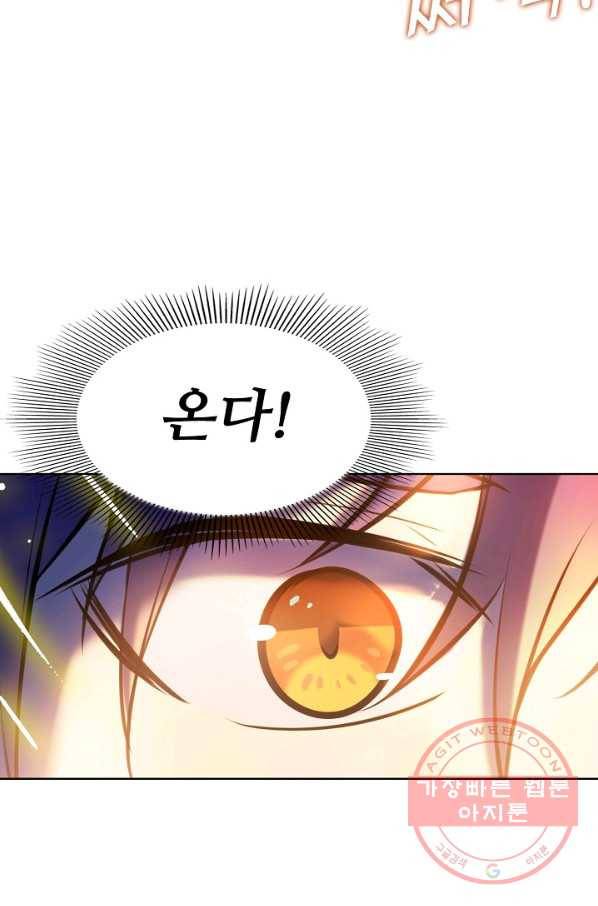 백련성신 436화 21