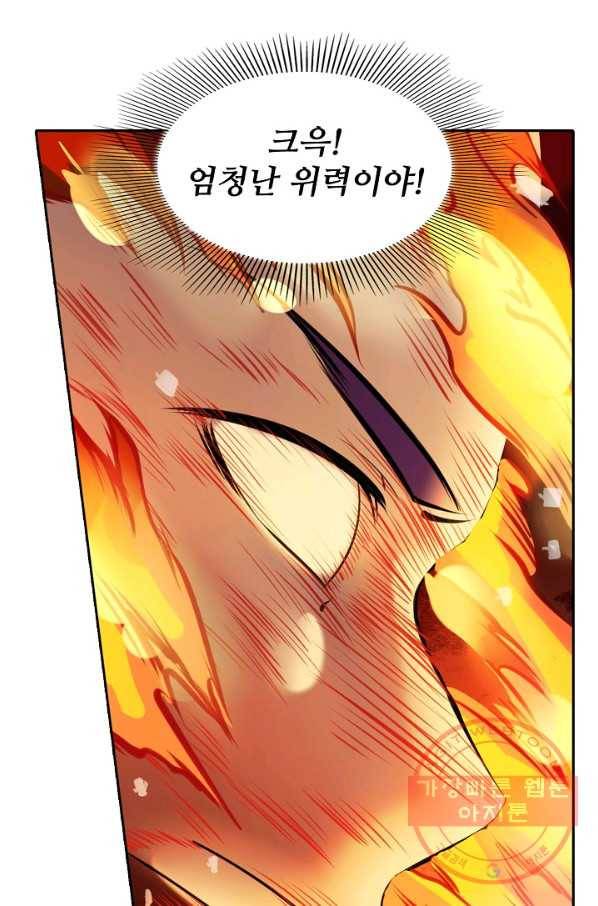 백련성신 436화 24