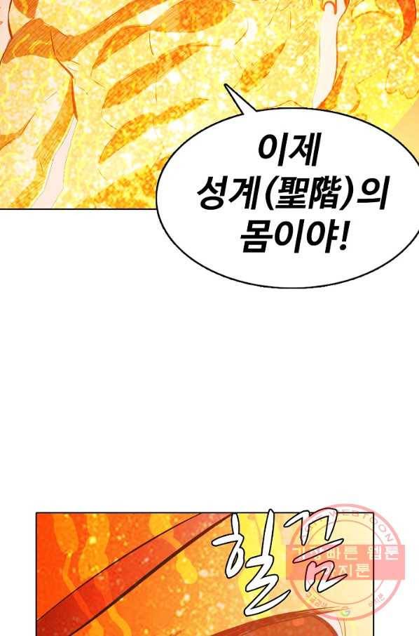 백련성신 436화 32