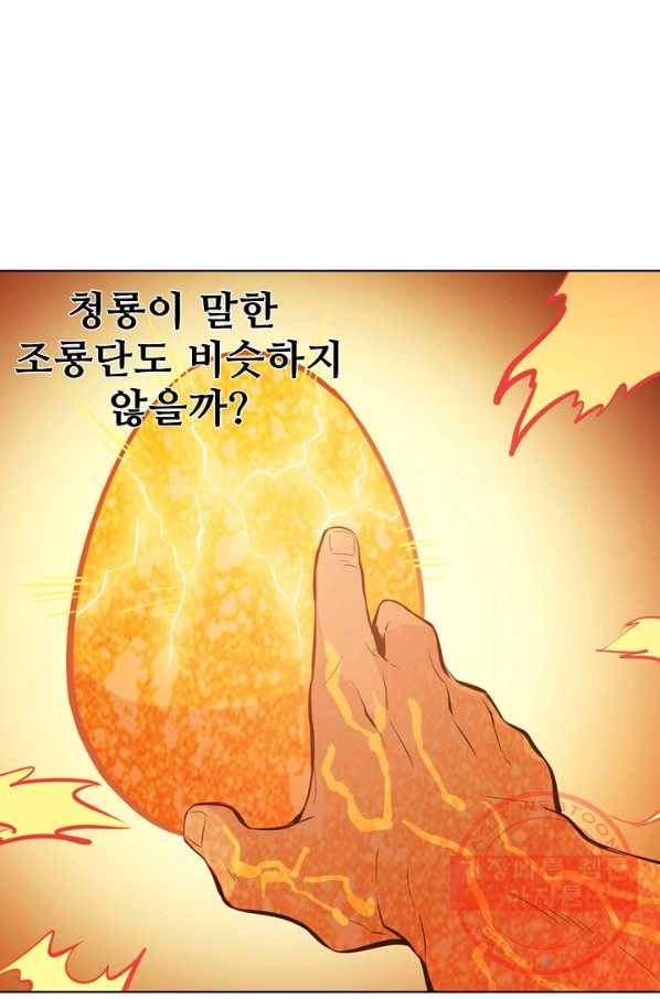 백련성신 436화 37