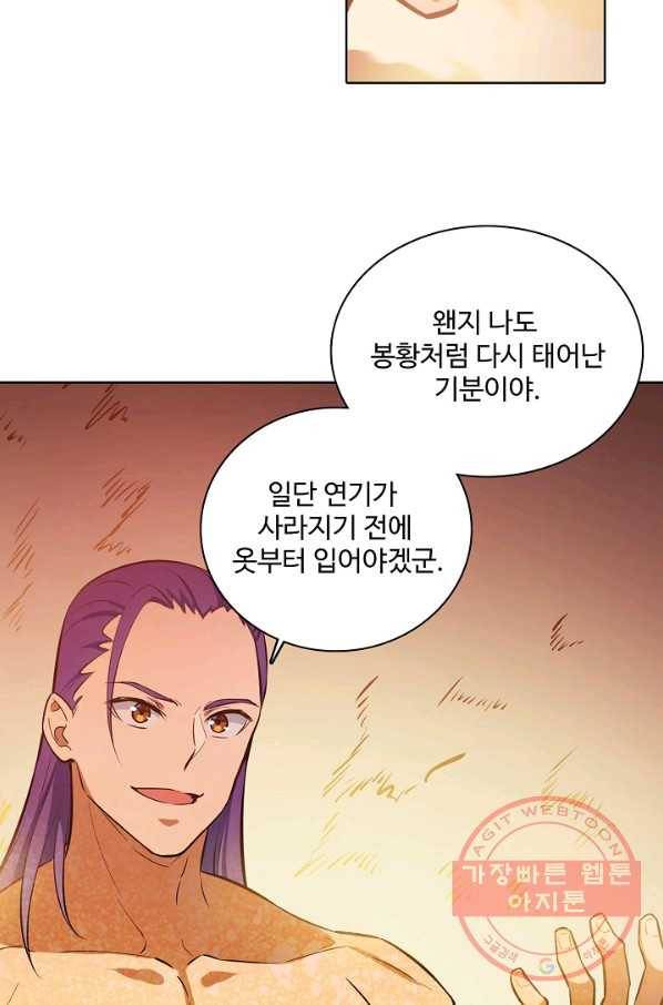 백련성신 436화 49
