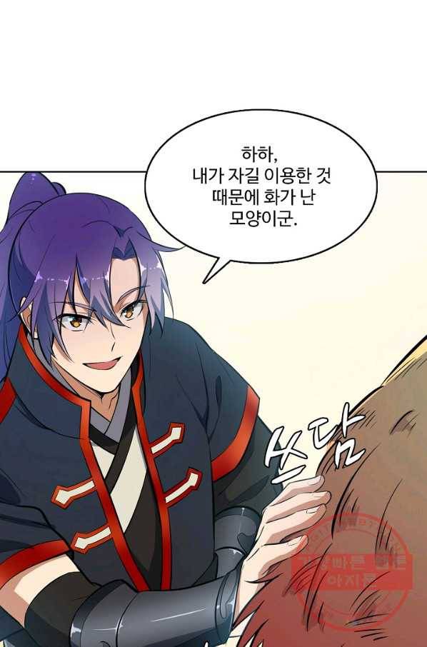 백련성신 436화 57