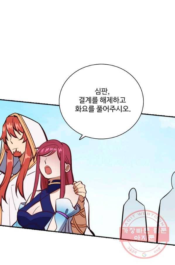 백련성신 436화 60