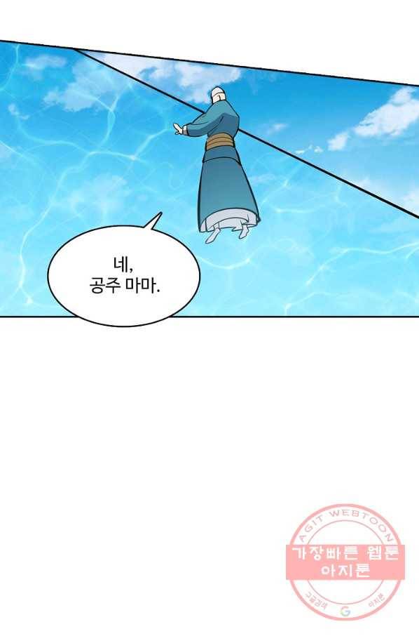 백련성신 436화 61