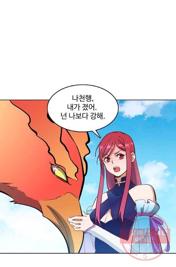 백련성신 436화 64