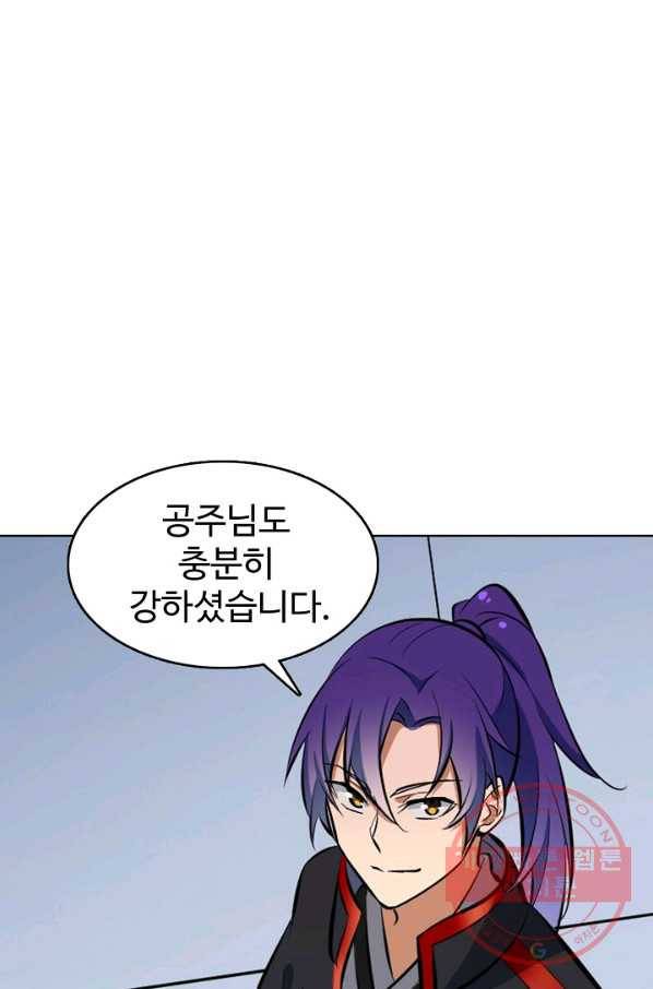 백련성신 436화 65