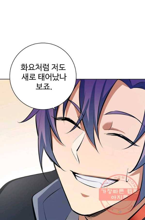 백련성신 436화 68