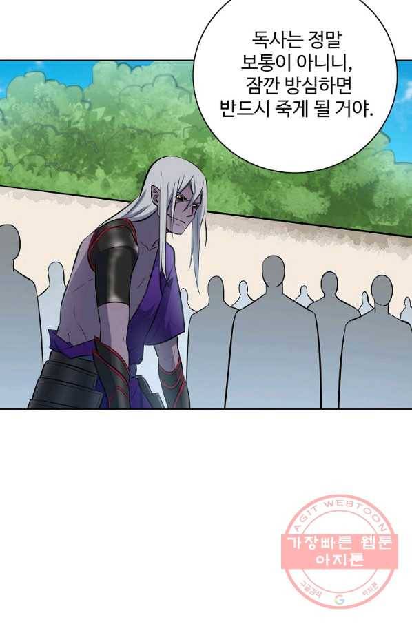 백련성신 436화 71