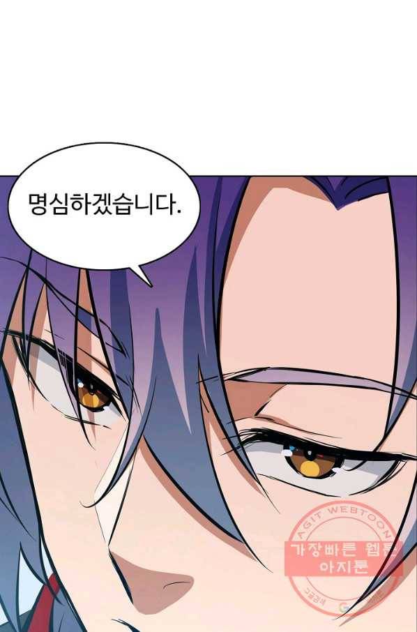 백련성신 436화 74