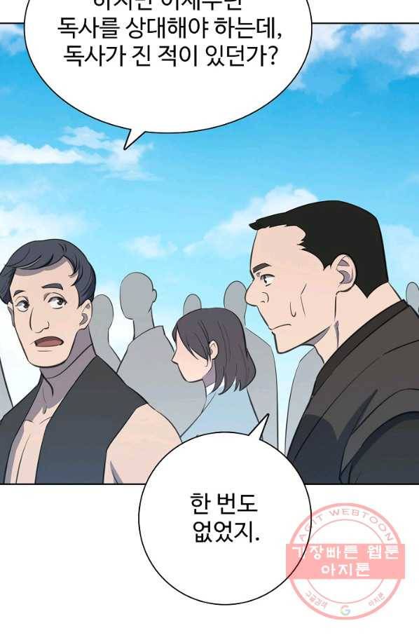 백련성신 436화 78