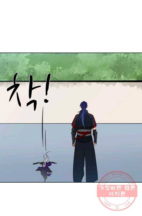 백련성신 436화 79