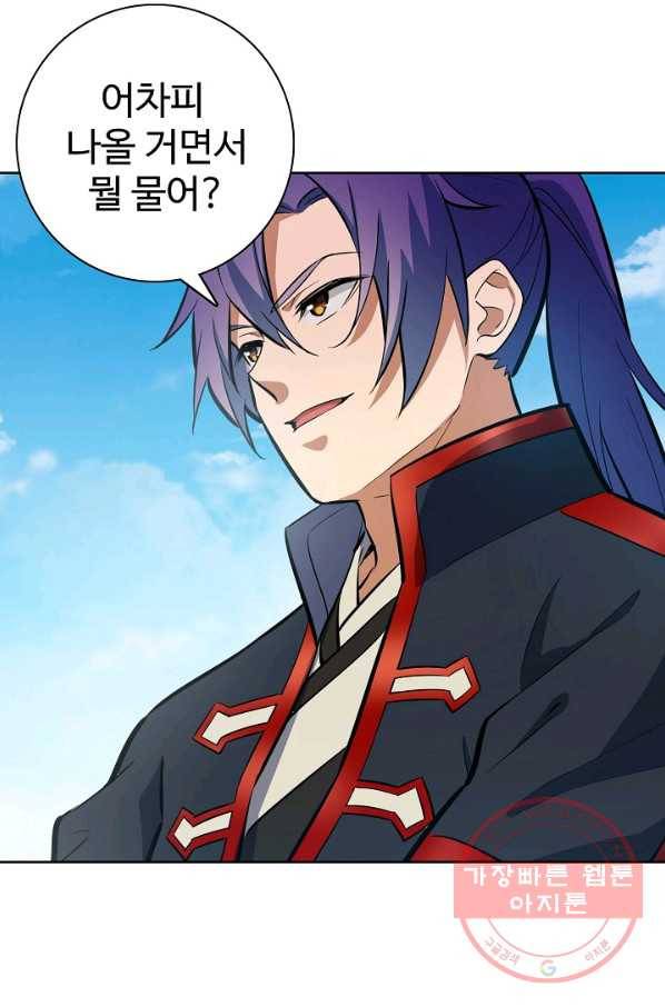 백련성신 436화 84