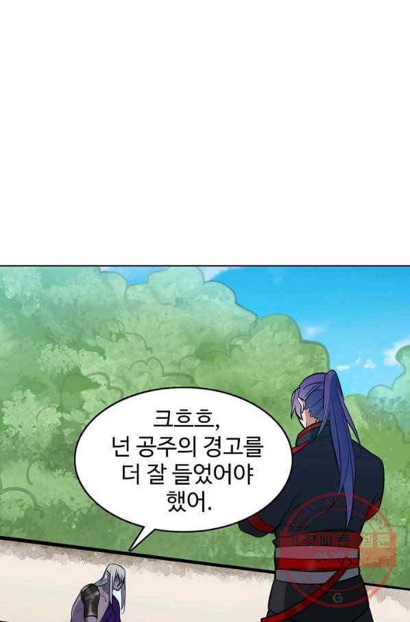 백련성신 436화 85