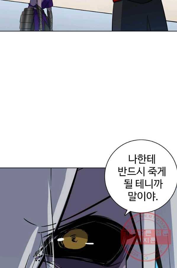 백련성신 436화 86