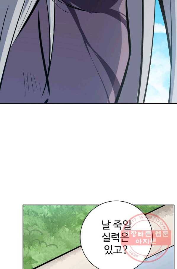 백련성신 436화 87