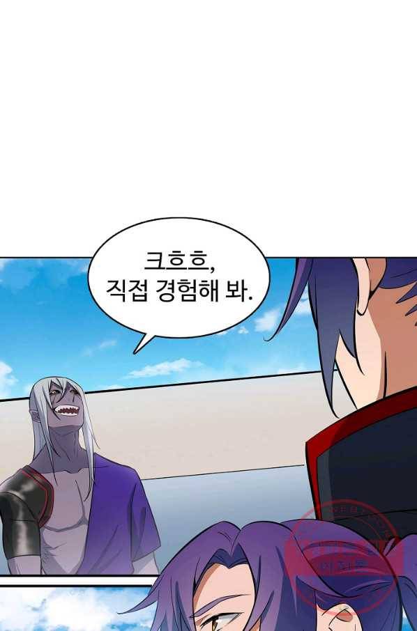 백련성신 436화 89