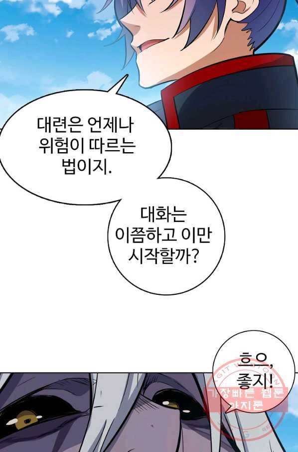 백련성신 436화 90