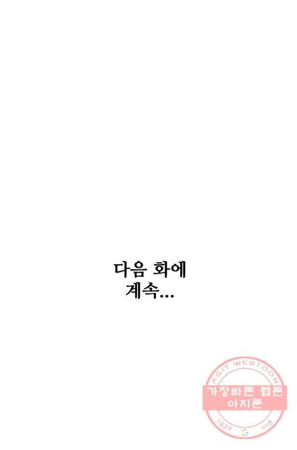 백련성신 436화 92