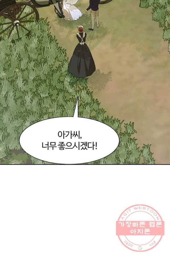이별을 희망합니다 70화 2