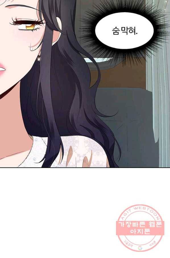 이별을 희망합니다 70화 6