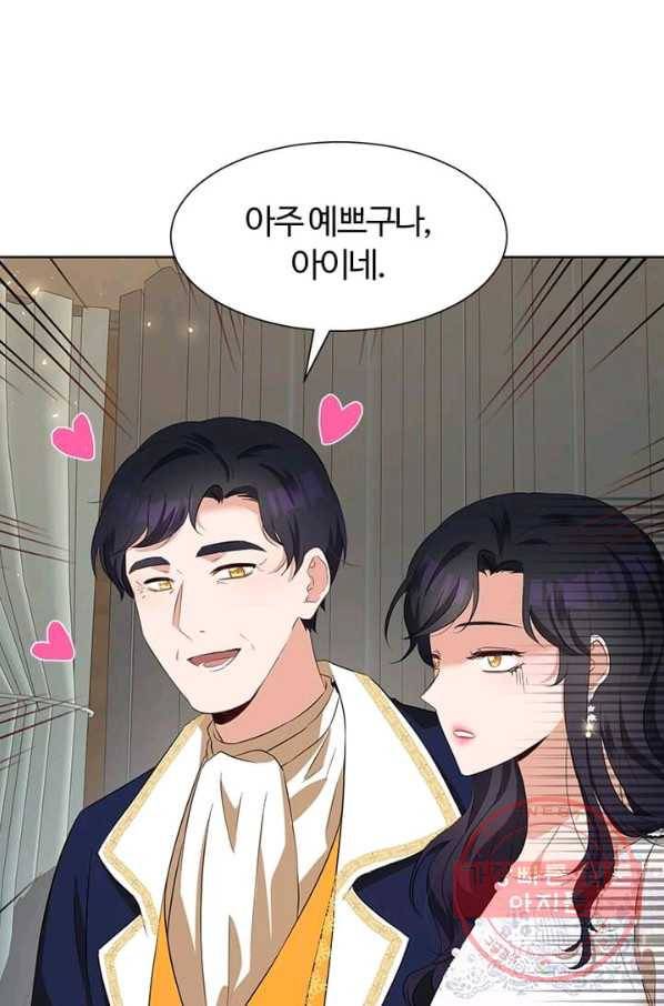 이별을 희망합니다 70화 7
