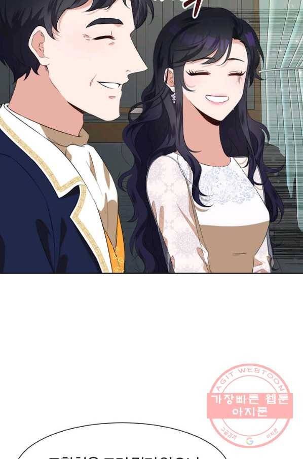 이별을 희망합니다 70화 9