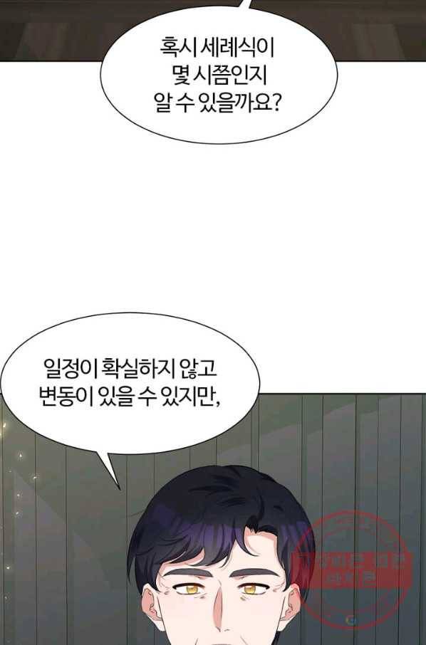 이별을 희망합니다 70화 11