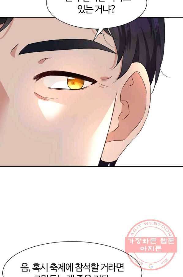 이별을 희망합니다 70화 13