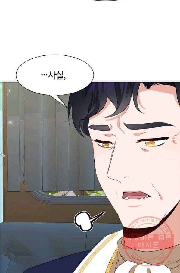 이별을 희망합니다 70화 15