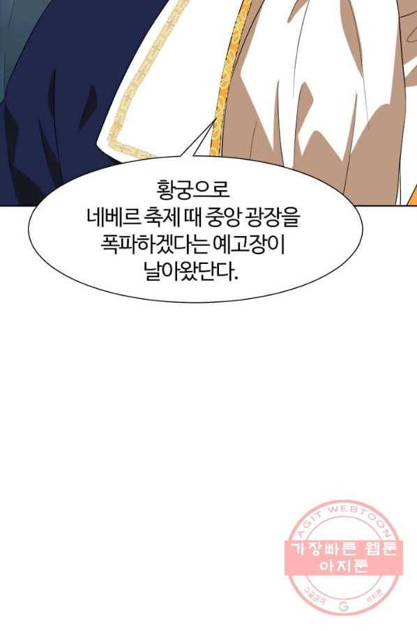 이별을 희망합니다 70화 16