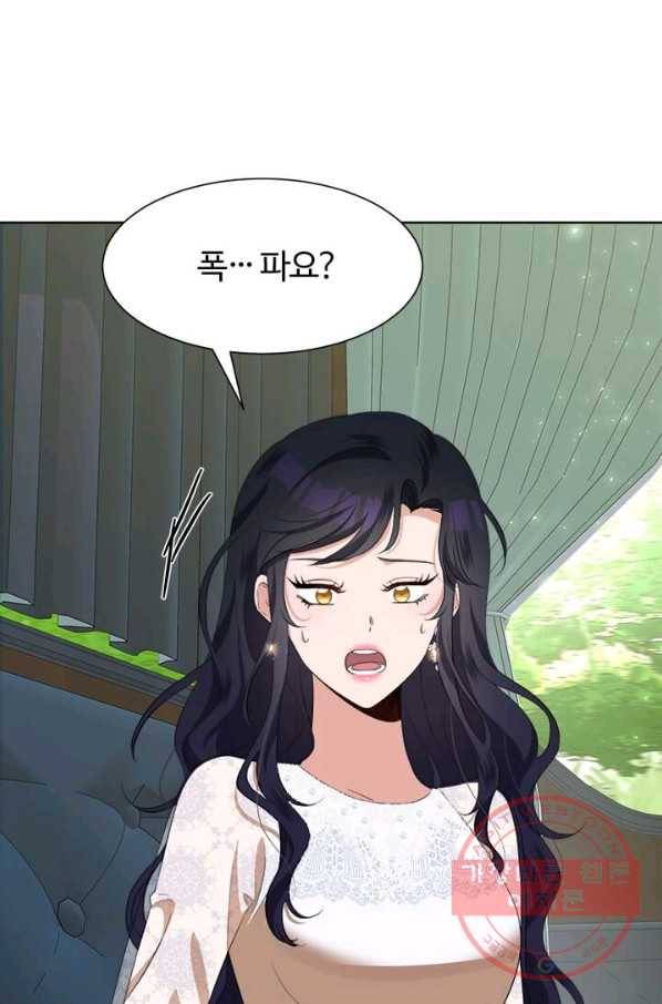 이별을 희망합니다 70화 17