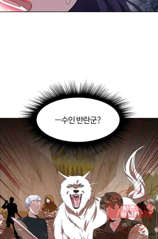 이별을 희망합니다 70화 19